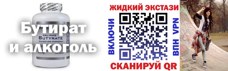 Бутират бутик  blacksprut рабочий сайт  Зверево 