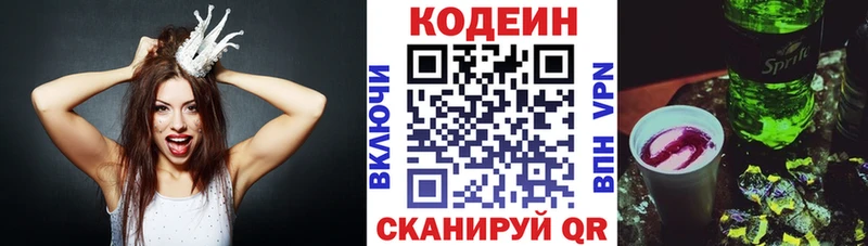 мориарти телеграм  Зверево  Кодеин напиток Lean (лин) 