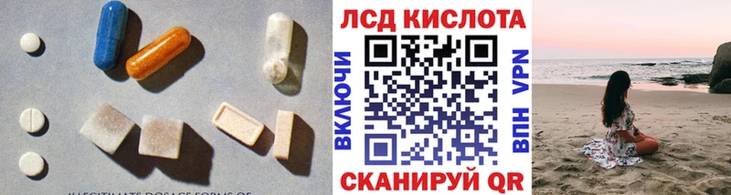 ЛСД экстази кислота  кракен как зайти  Зверево 