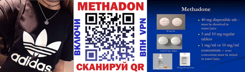 Метадон кристалл  где можно купить   Зверево 
