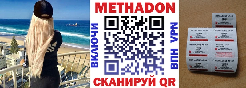 МЕТАДОН VHQ Зверево