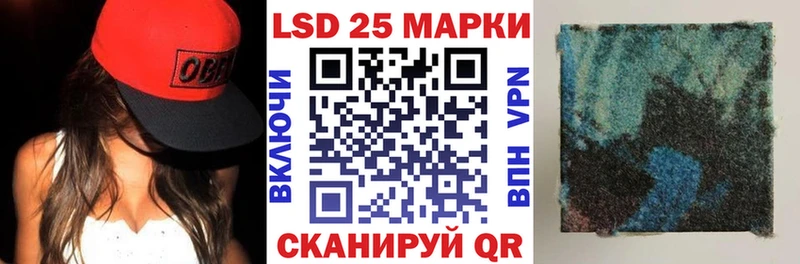 Марки 25I-NBOMe 1500мкг  Зверево 